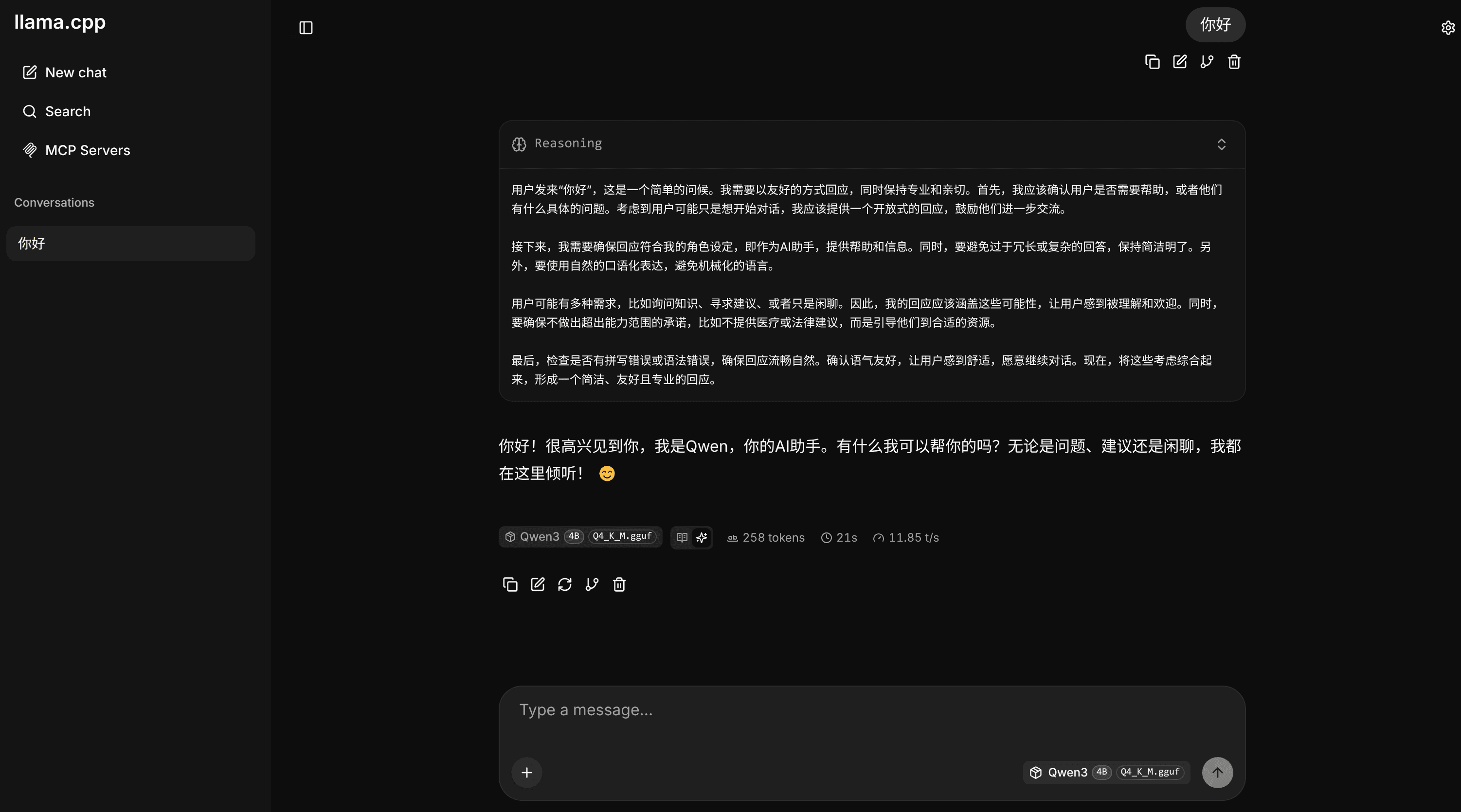 Qwen3-4B 的本地 HTTP 服务启动截图
